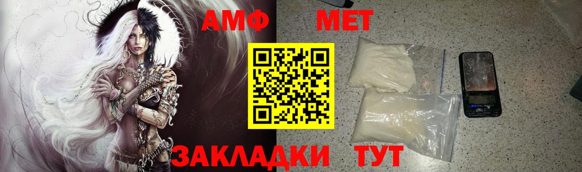 Амфетамин 98%  Amphetamine  Белгород  Вход с VPN 