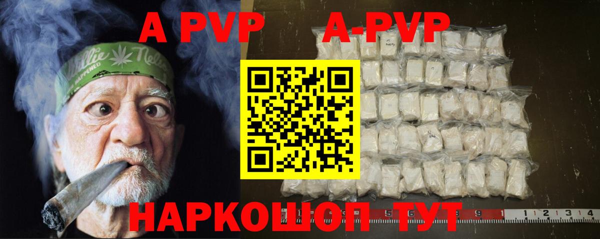 A-PVP СК  A PVP VHQ  Alpha-PVP VHQ  Вход с VPN  Белгород 