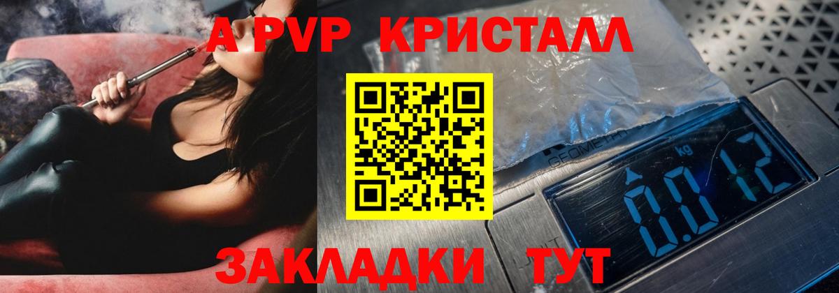 Alpha-PVP VHQ Белгород