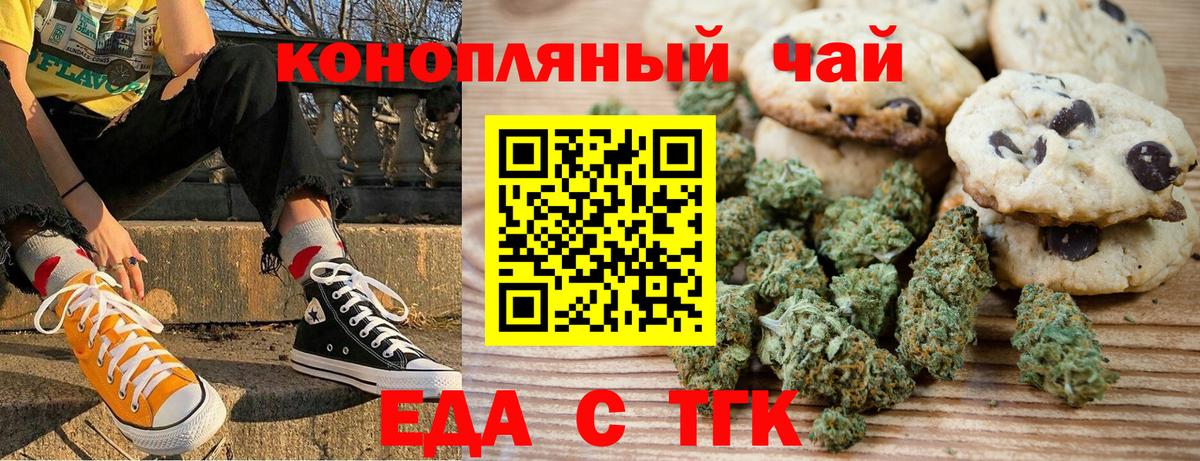 Canna-Cookies марихуана  Вход с VPN  Белгород 