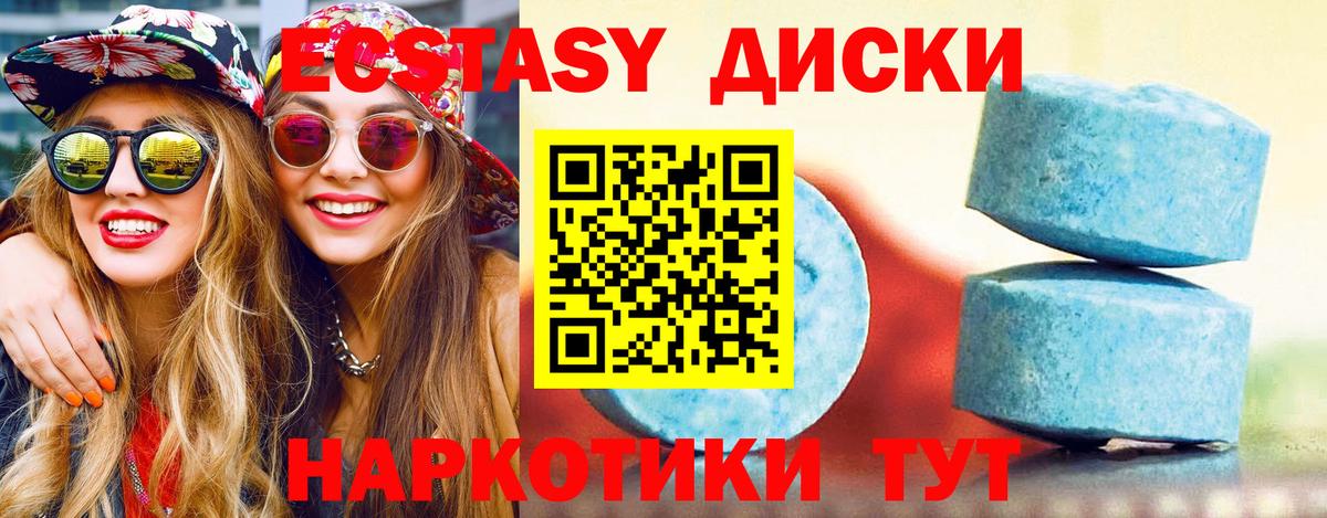 Белгород  ЭКСТАЗИ 280мг  Ecstasy  Вход с VPN  Экстази Cube 