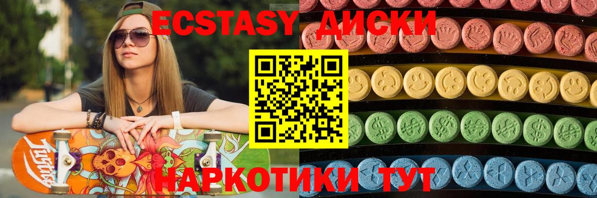 Ecstasy 280 MDMA Белгород
