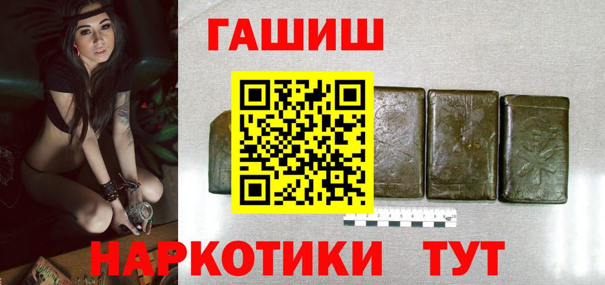 ГАШИШ ice o lator Белгород