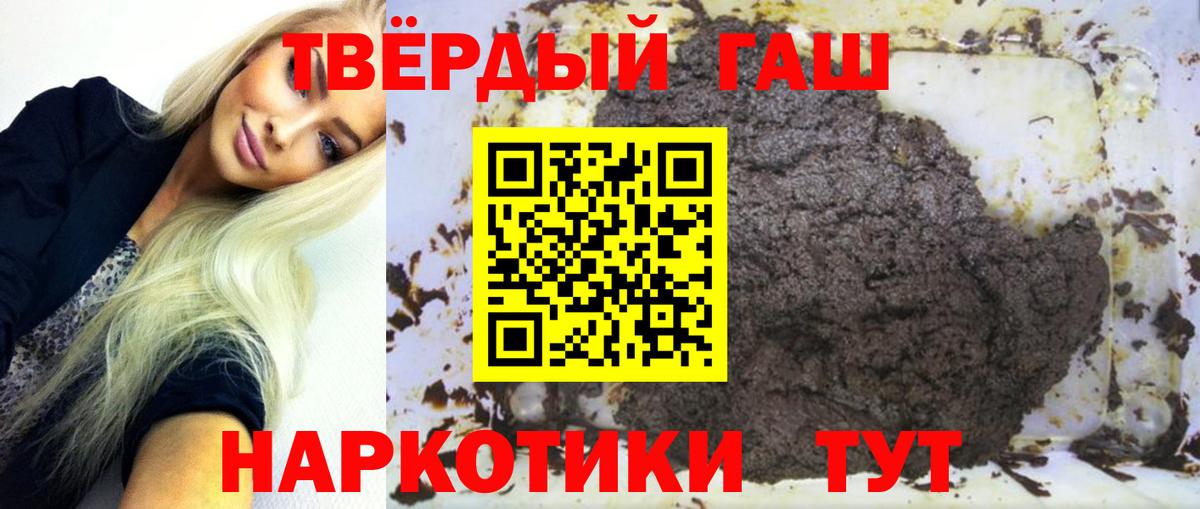 закладки  Гашиш 40% ТГК  Белгород  Вход с VPN  ГАШИШ гарик 