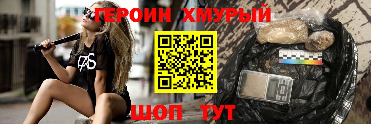 Белгород  Героин Heroin  Героин  Вход с VPN 