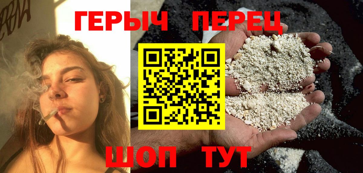 ГЕРОИН афганец Белгород