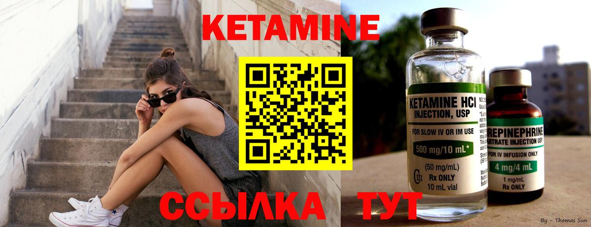 Белгород  Кетамин ketamine  Вход с VPN 