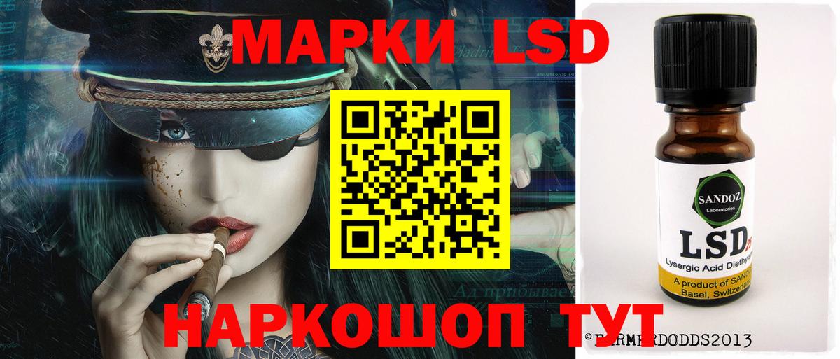 Лсд 25 экстази ecstasy Белгород