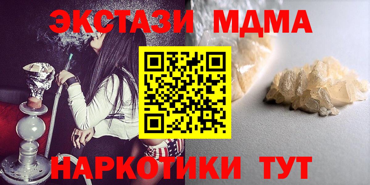 MDMA crystal  MDMA VHQ  Белгород  Вход с VPN 