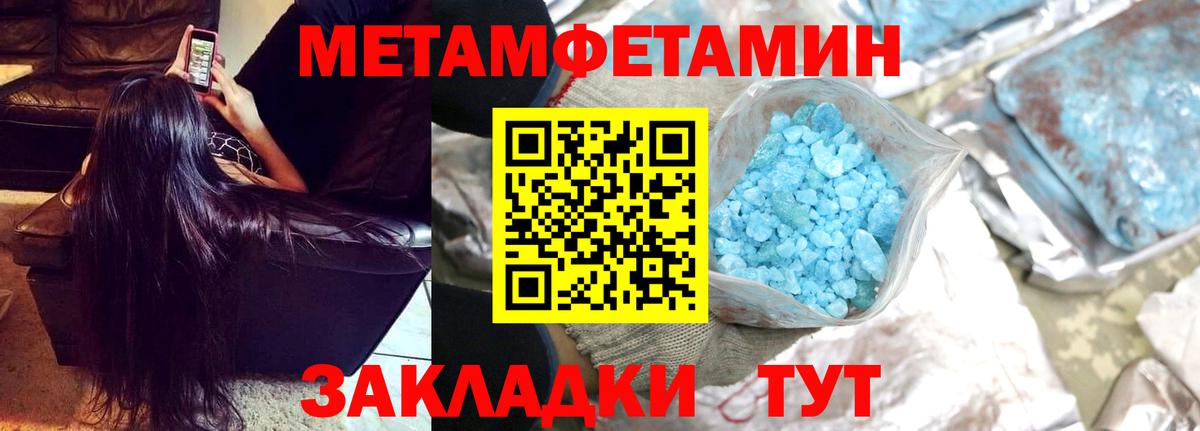 Первитин мет  Первитин мет  Белгород  Вход с VPN 