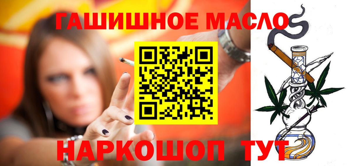Белгород  ТГК гашишное масло  Вход с VPN 