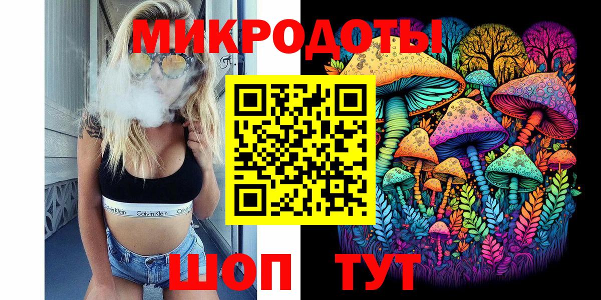 Псилоцибиновые грибы ЛСД  Вход с VPN  Белгород 