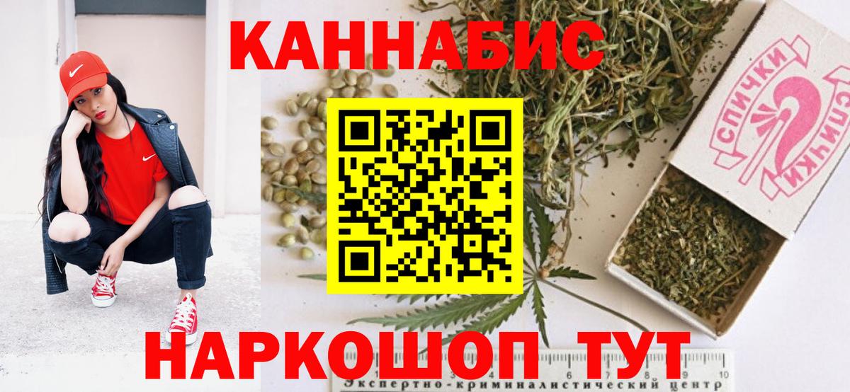 Бошки марихуана планчик Белгород